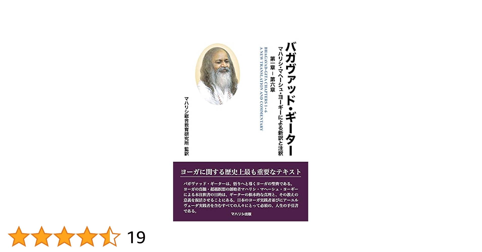 【中古】 真理の教え バガヴァッド・ギーターとヨーガ及びマハトマ・ガンデ/日本図書刊行会/武井和夫 中古】 真理の教え バガヴァッド・ギーターとヨーガ及びマハトマ